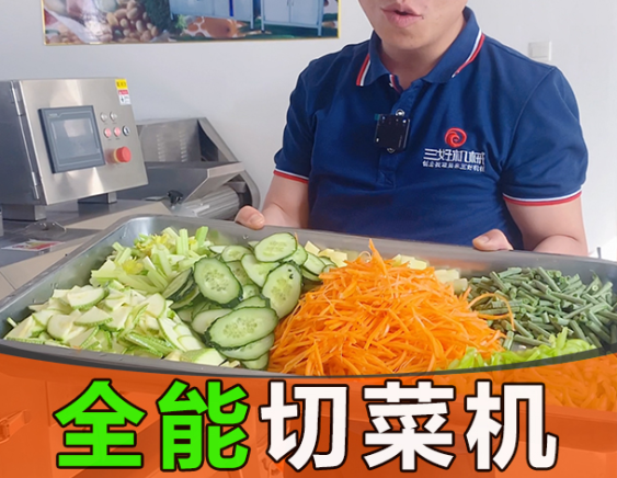 多功能切菜機解決：后廚好管理、從業(yè)者身心不在疲憊