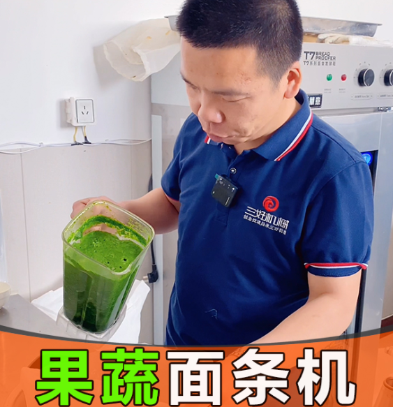 鮮嫩多汁的果蔬面你吃過嗎？果蔬面條機更好的滿足你的胃