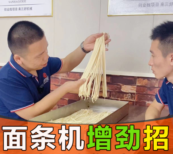 怎么用面條機(jī)做鮮面條，而且還不碰撞紅線？