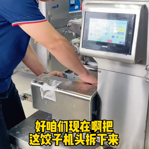 包子餃子一體機(jī)一小時能做多少包子和餃子？